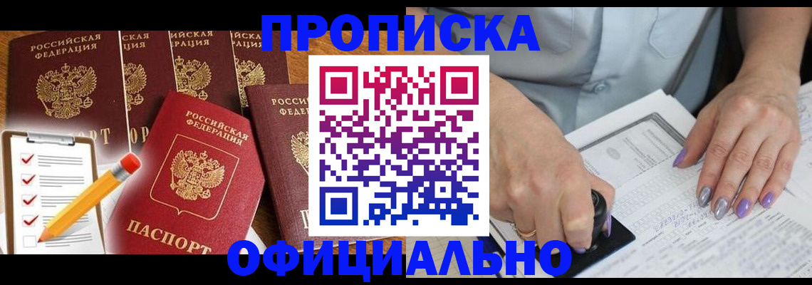 временная регистрация для школы в Владикавказе
