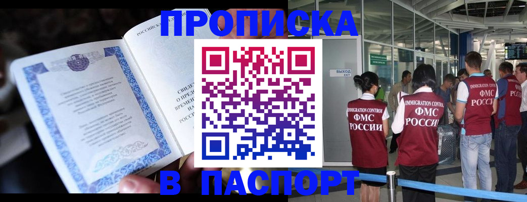 временная регистрация поиск в Владикавказе