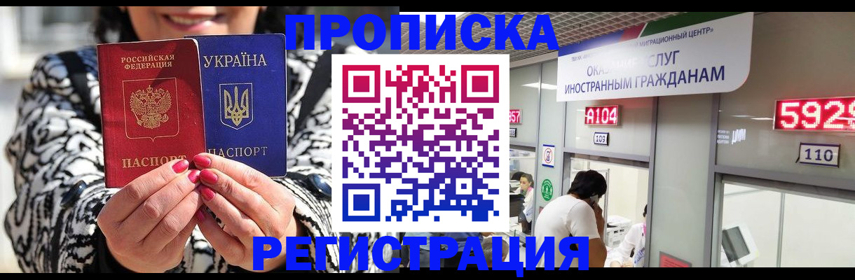 временная регистрация в Владикавказе