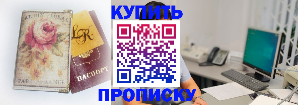 временная регистрация для всех в Владикавказе